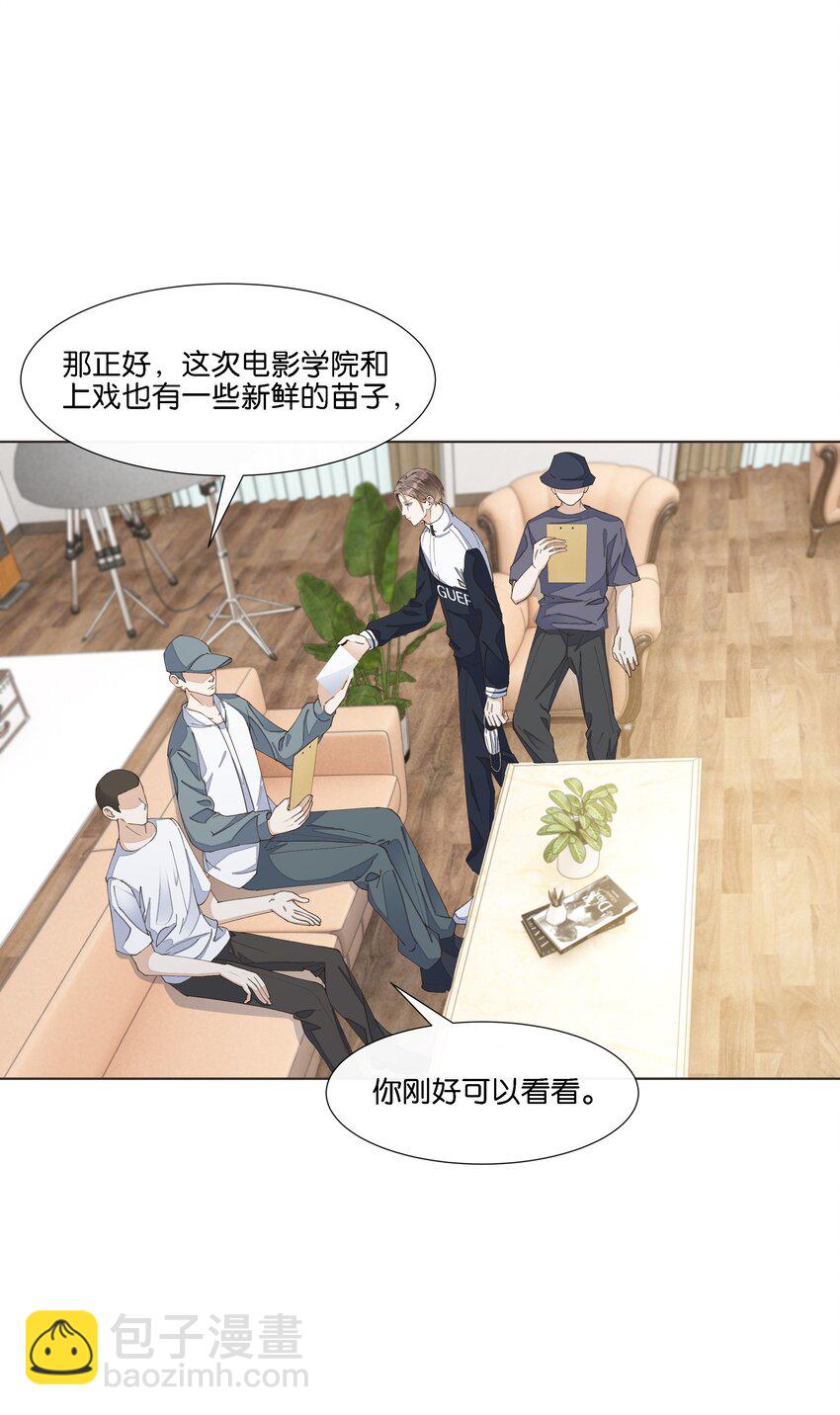 025 那个监控者是谁-第26话