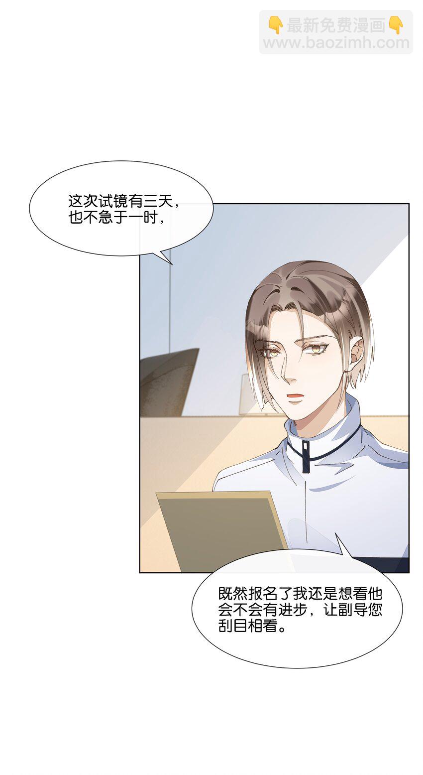 025 那个监控者是谁-第26话