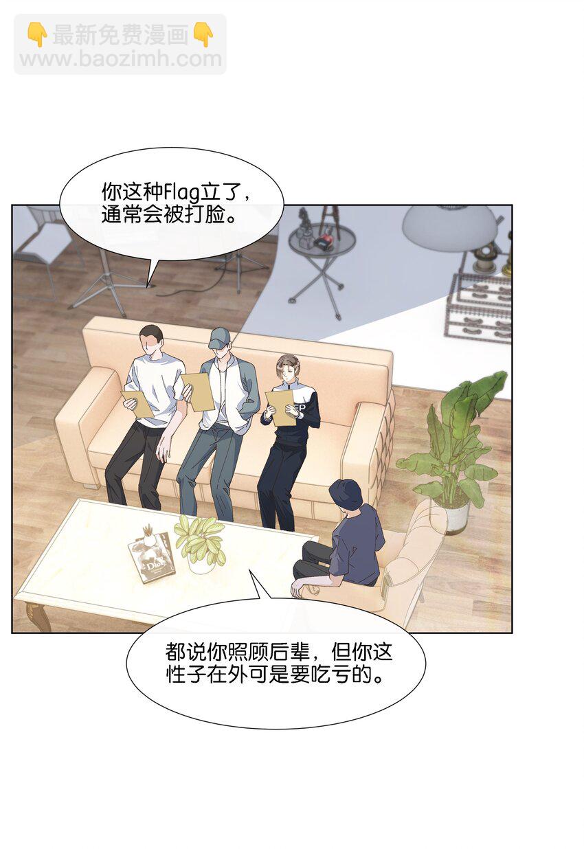 025 那个监控者是谁-第26话