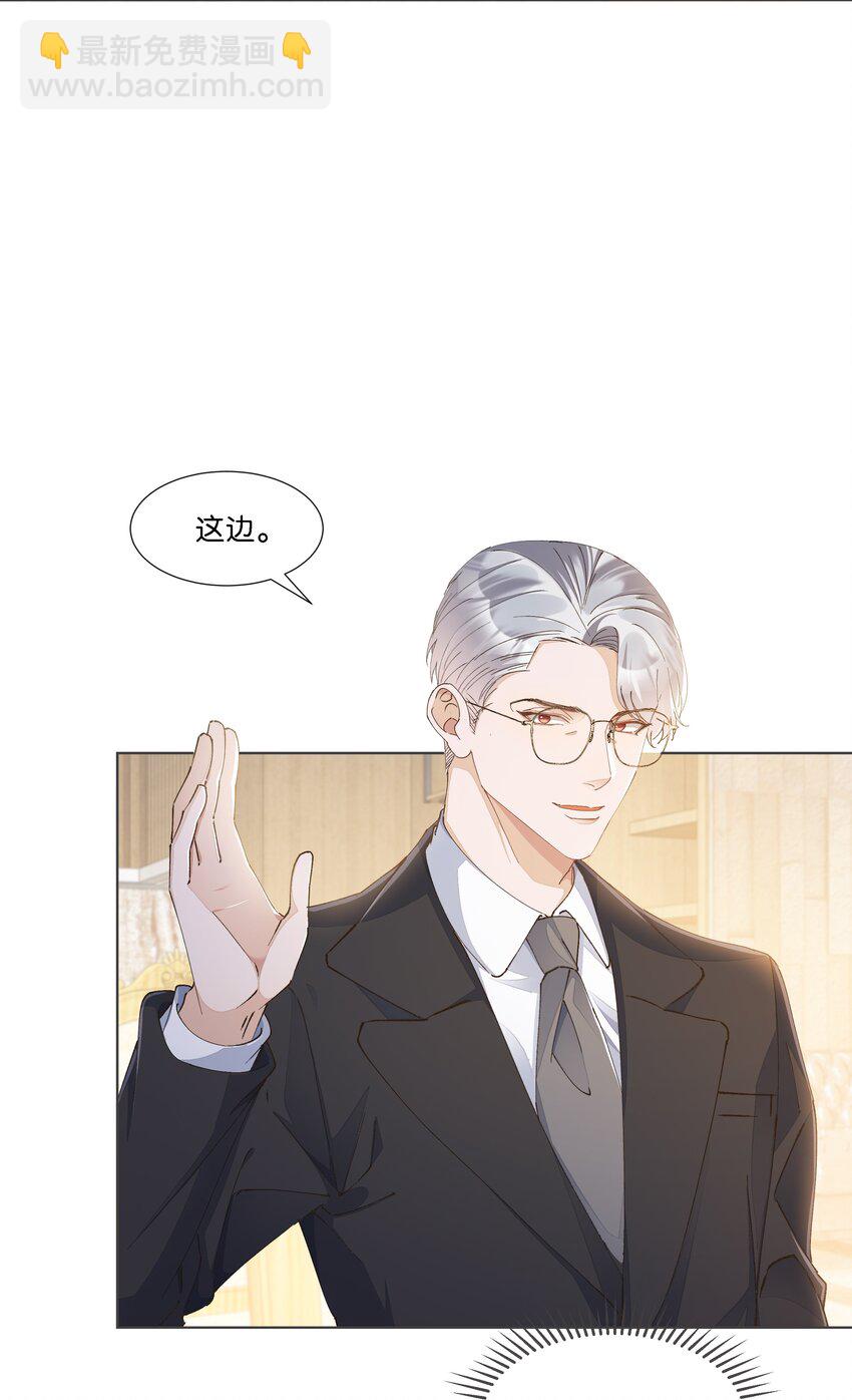 025 那个监控者是谁-第26话