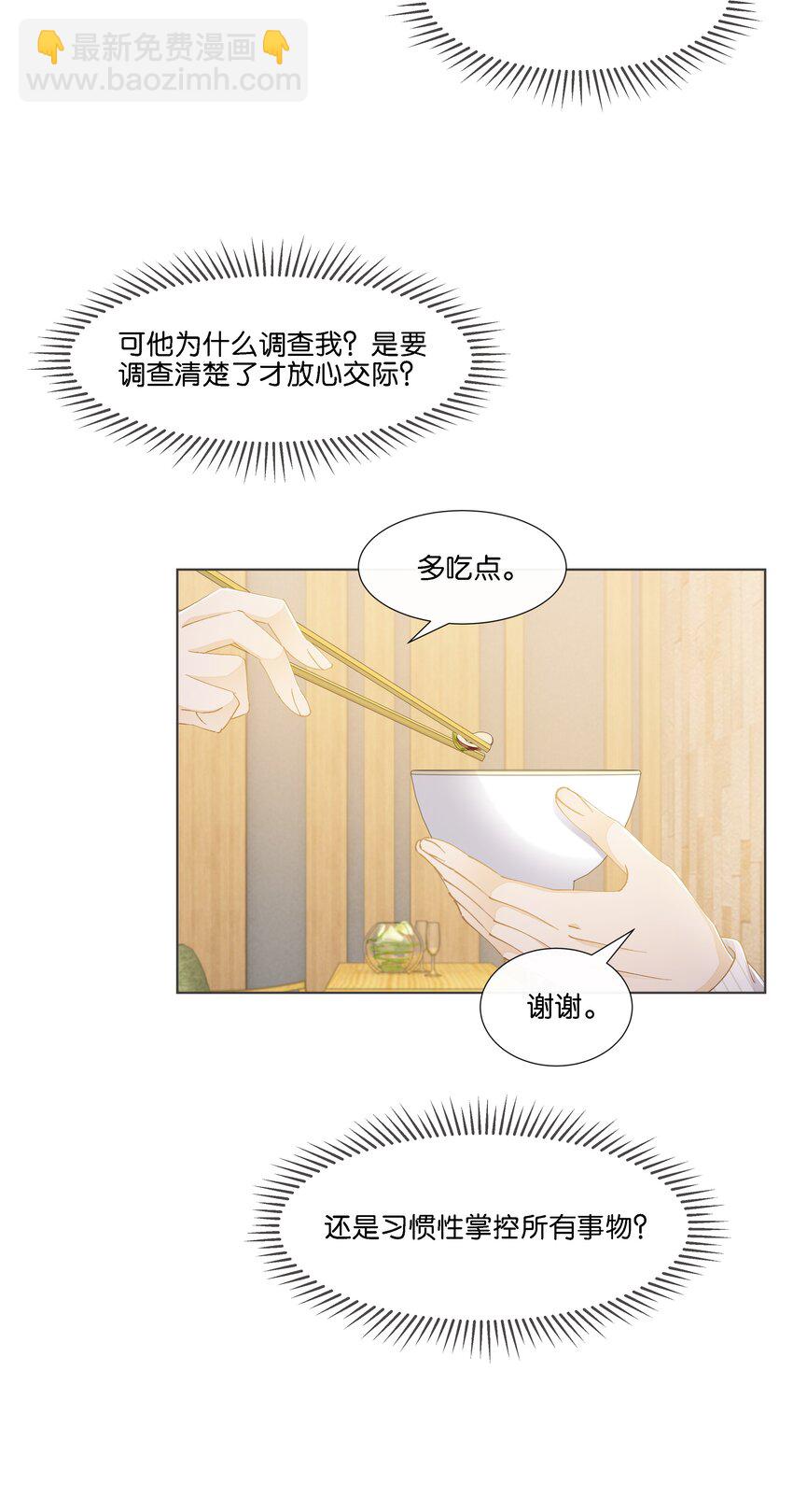 025 那个监控者是谁-第26话