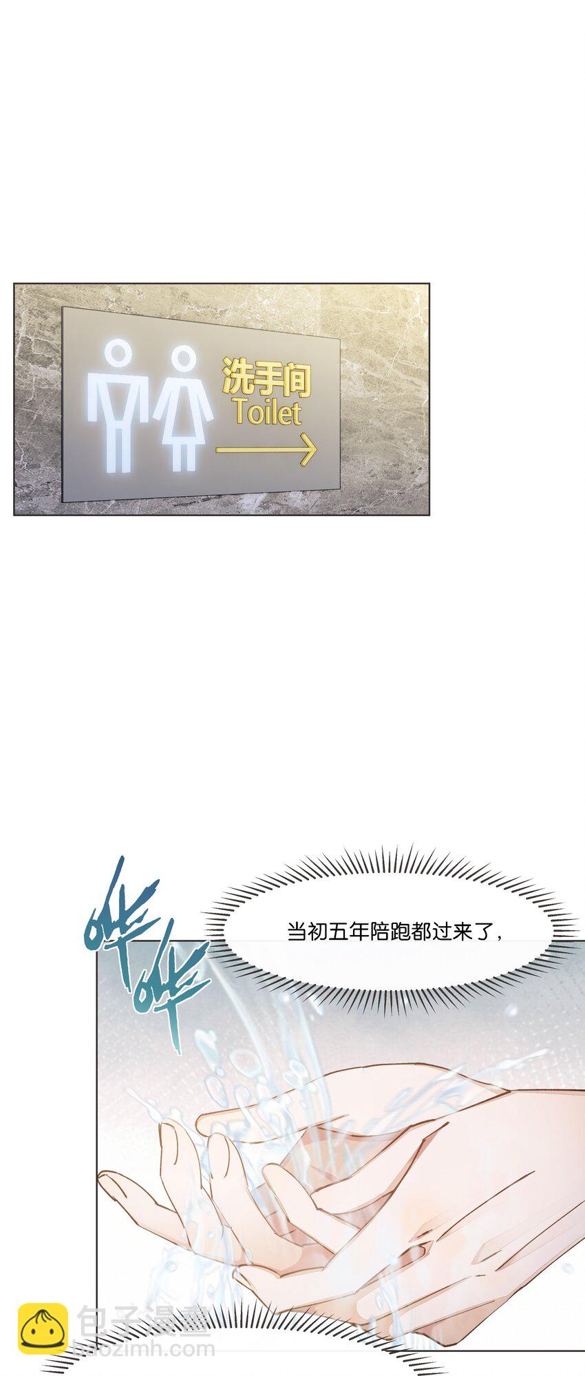 027 是我不够吸引你全部的注意力吗-第28话