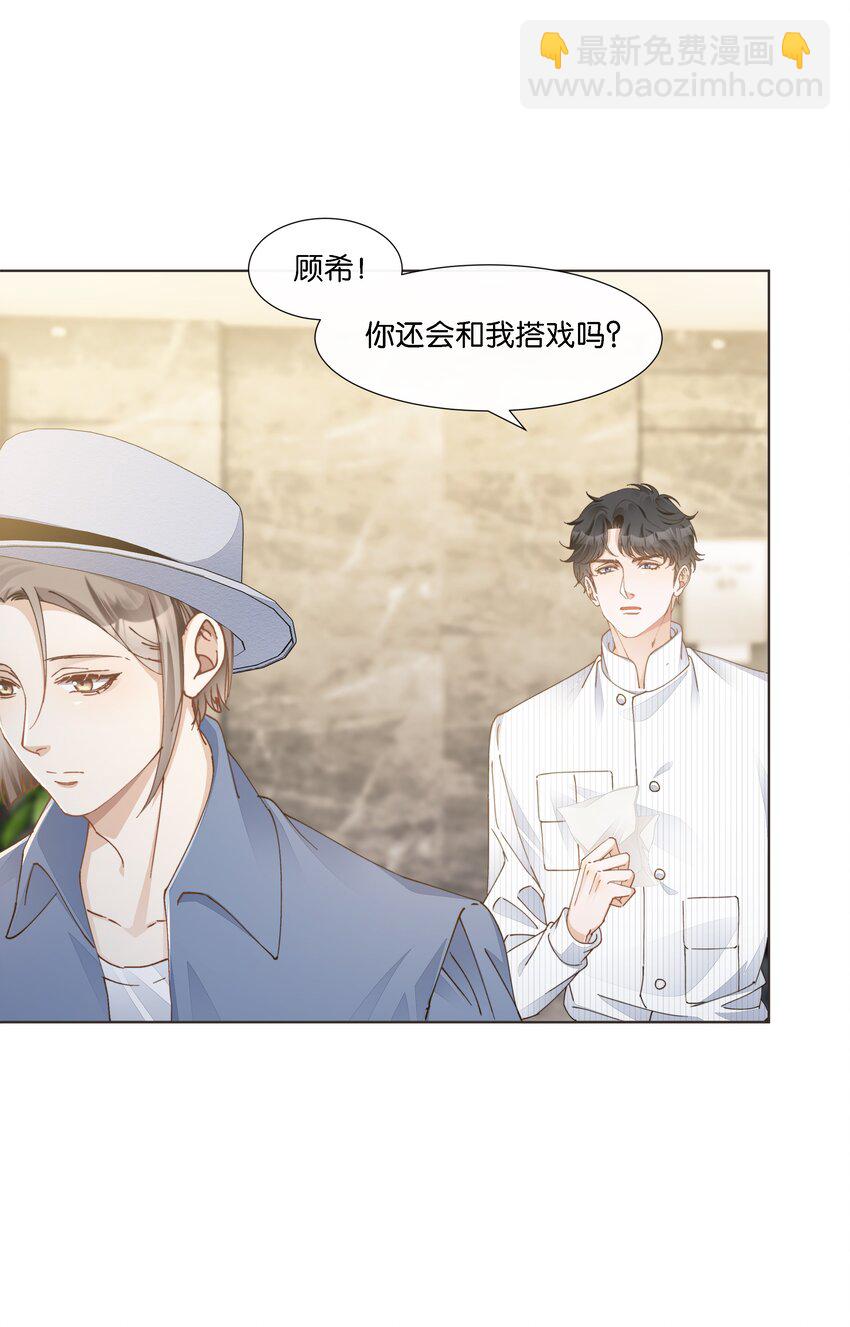 027 是我不够吸引你全部的注意力吗-第28话