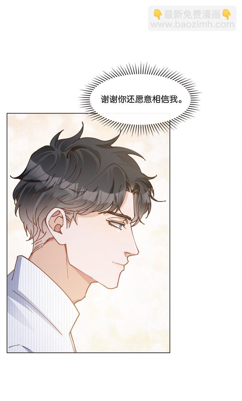 027 是我不够吸引你全部的注意力吗-第28话