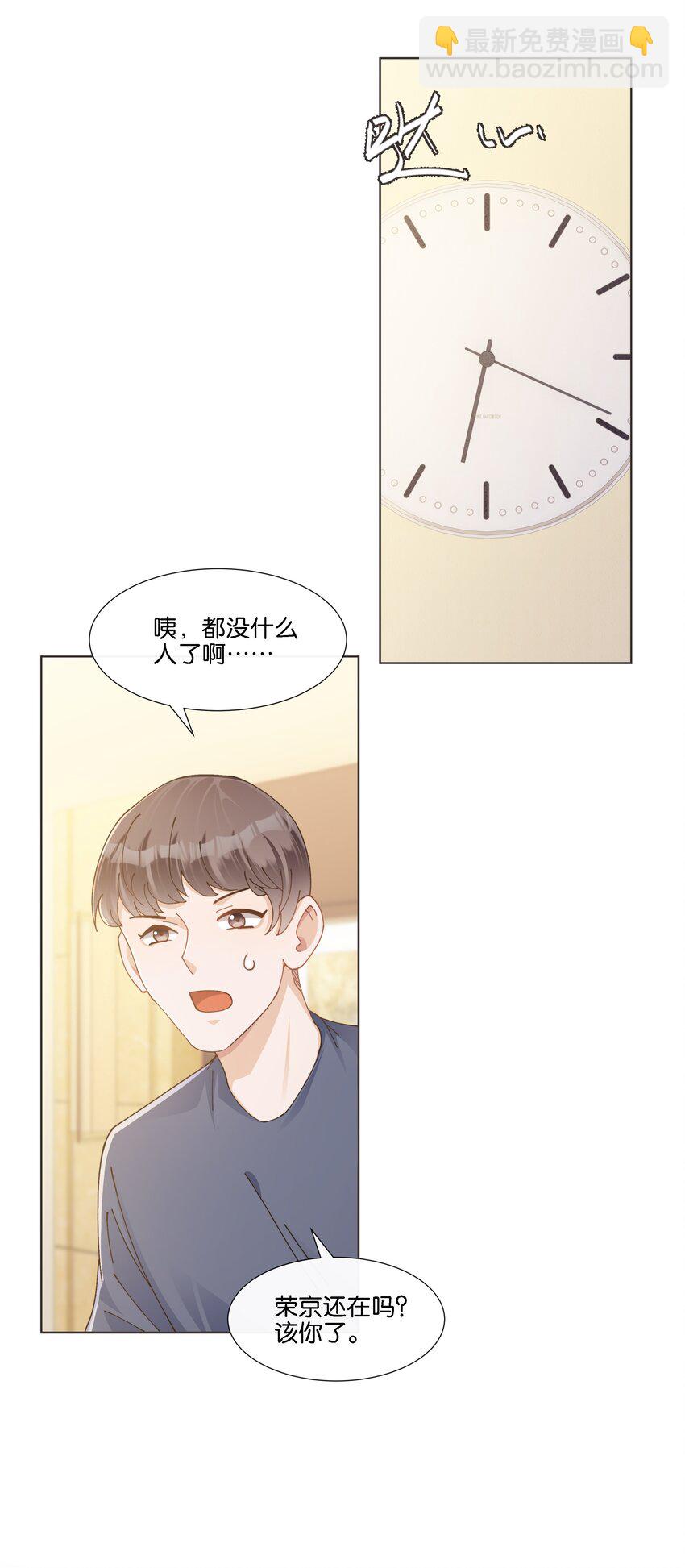 027 是我不够吸引你全部的注意力吗-第28话