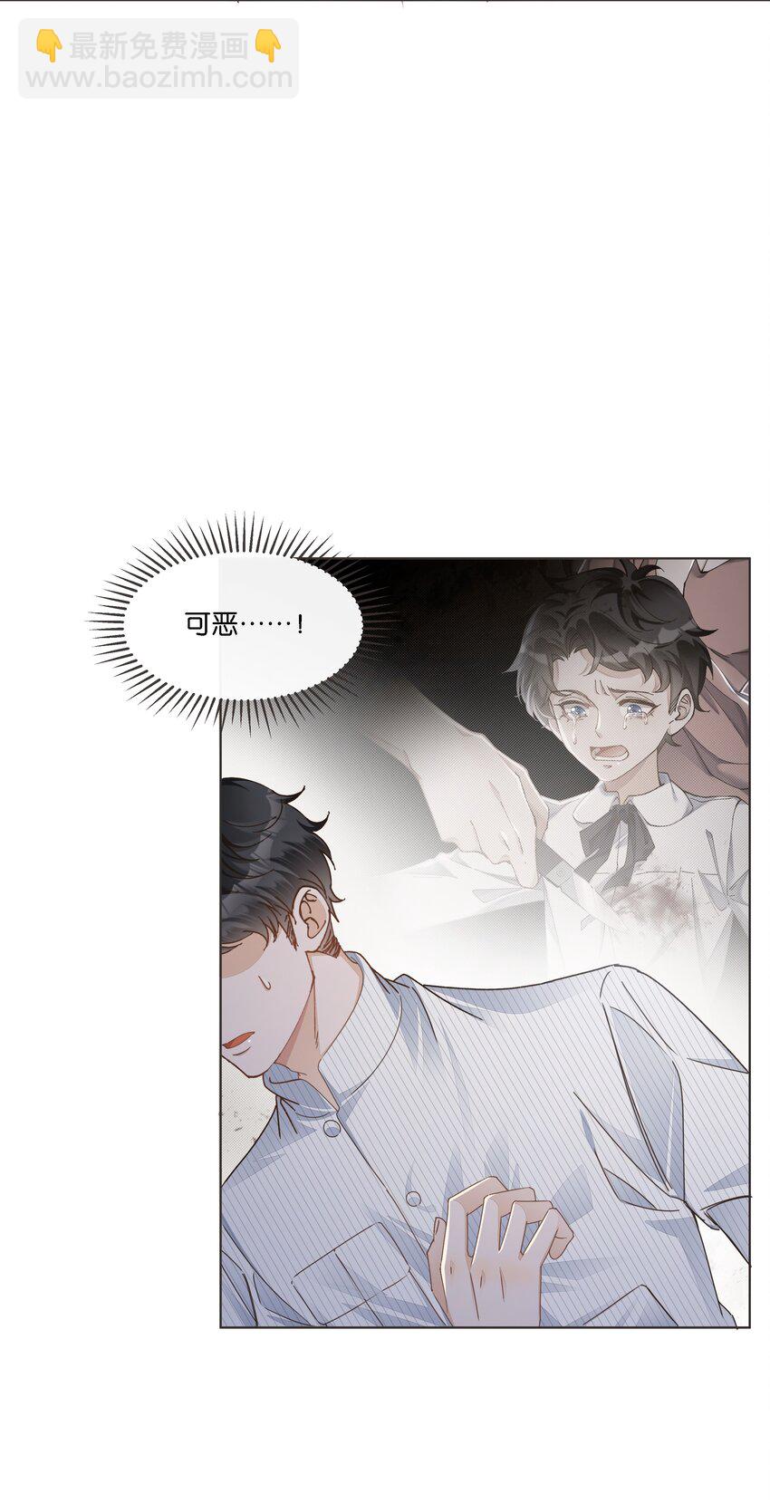 027 是我不够吸引你全部的注意力吗-第28话