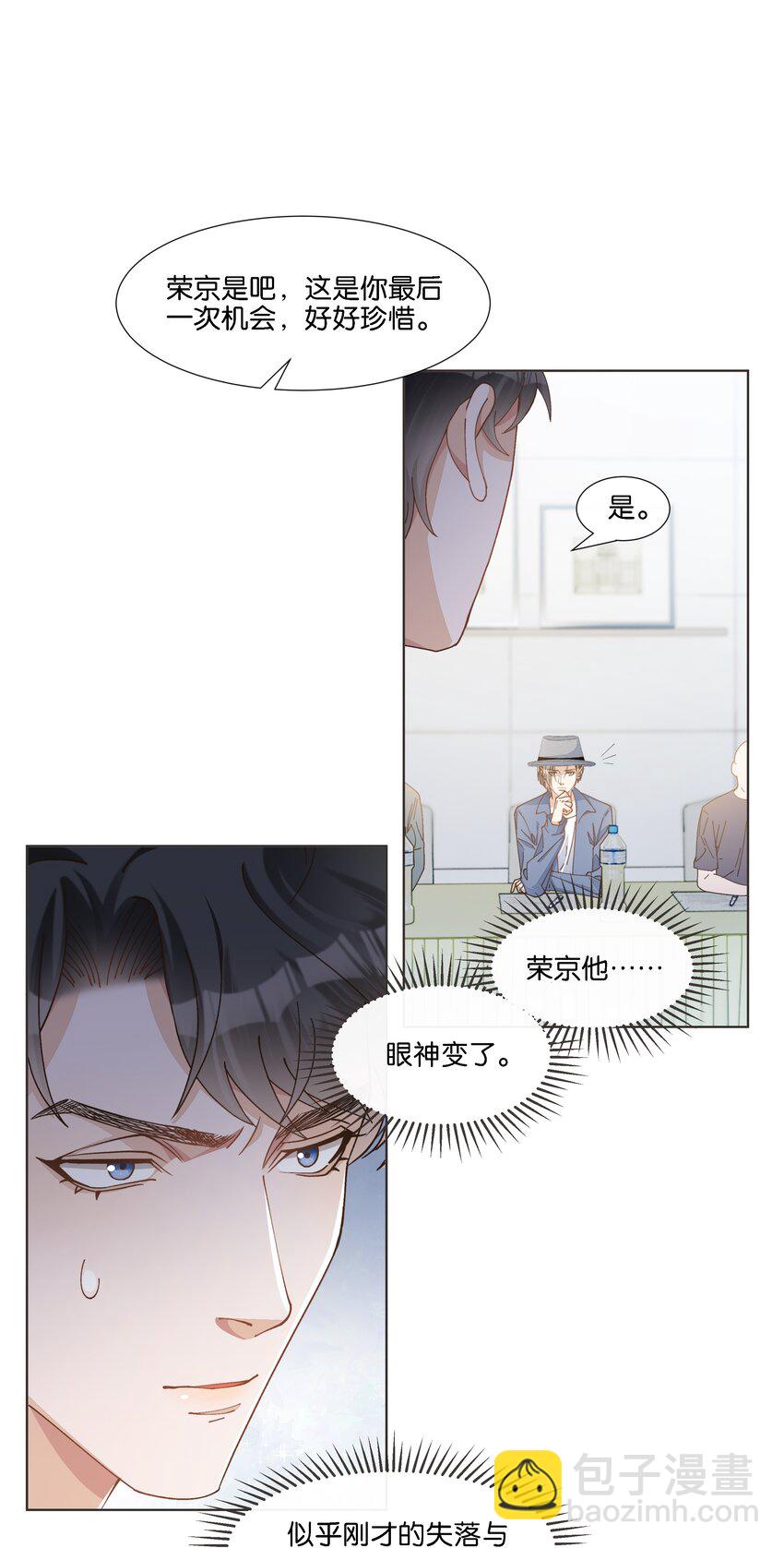 027 是我不够吸引你全部的注意力吗-第28话