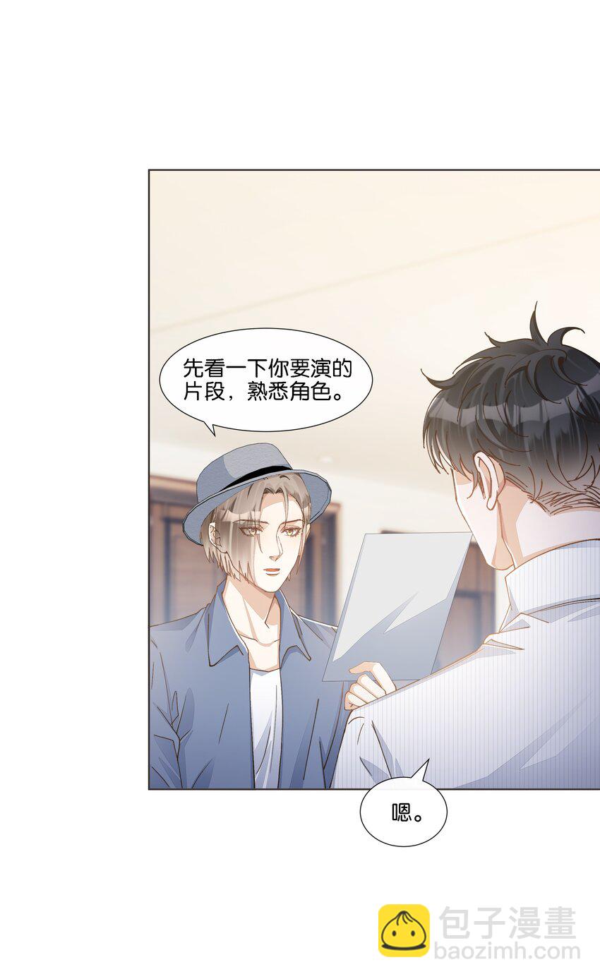 027 是我不够吸引你全部的注意力吗-第28话