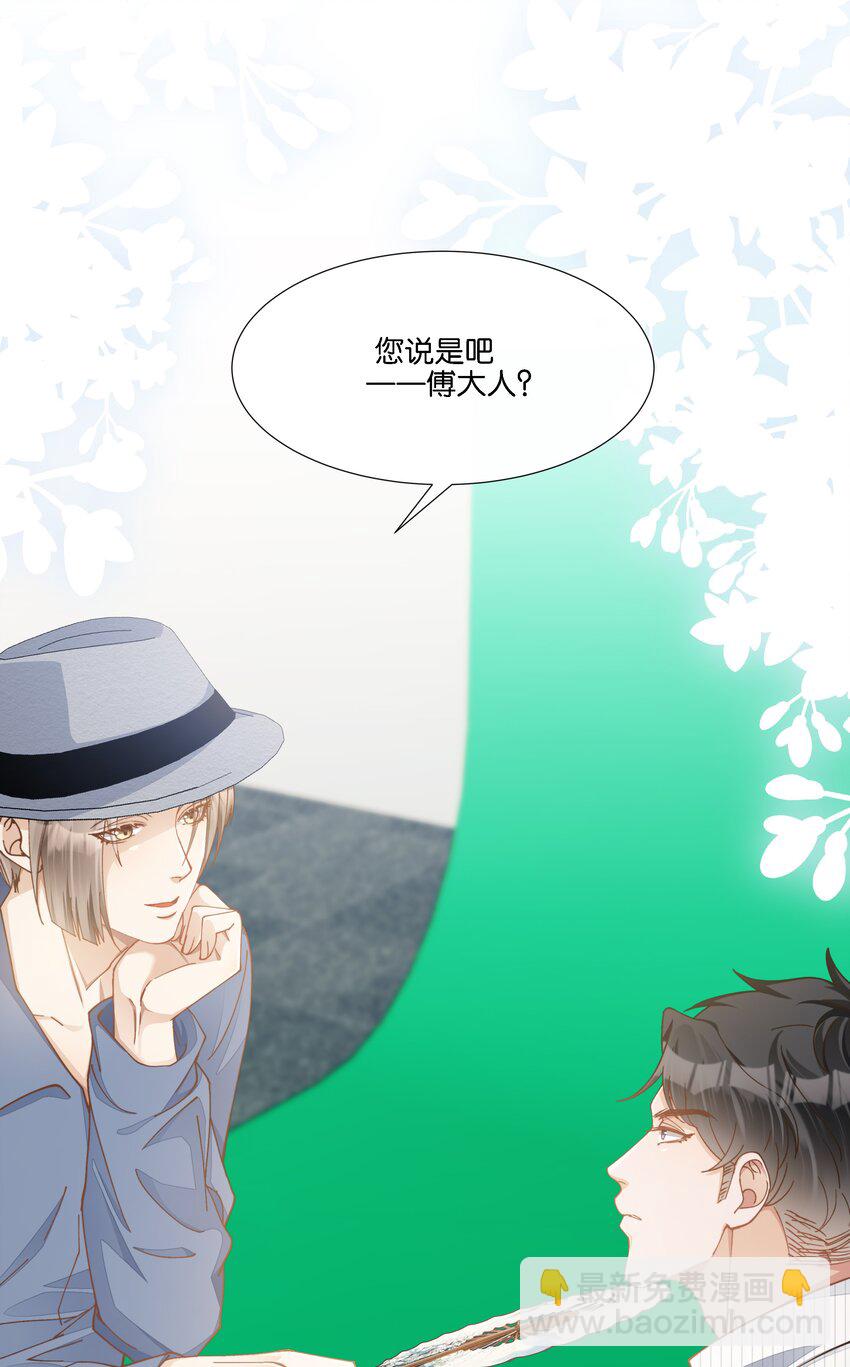 027 是我不够吸引你全部的注意力吗-第28话