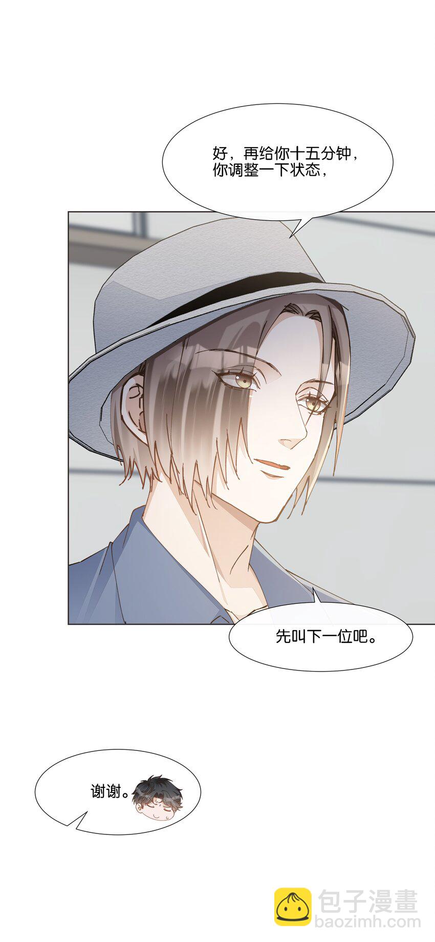 027 是我不够吸引你全部的注意力吗-第28话