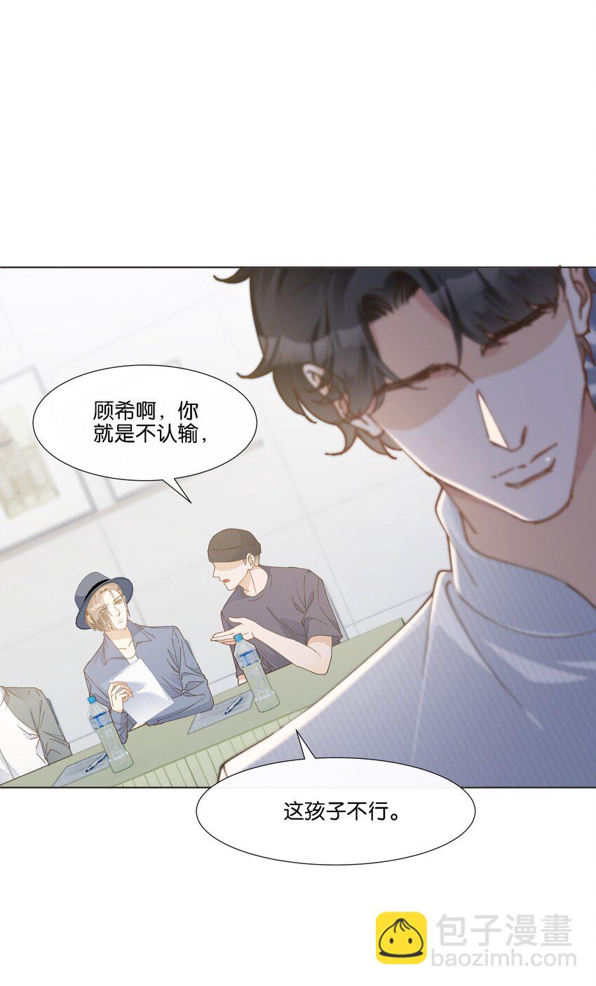 027 是我不够吸引你全部的注意力吗-第28话