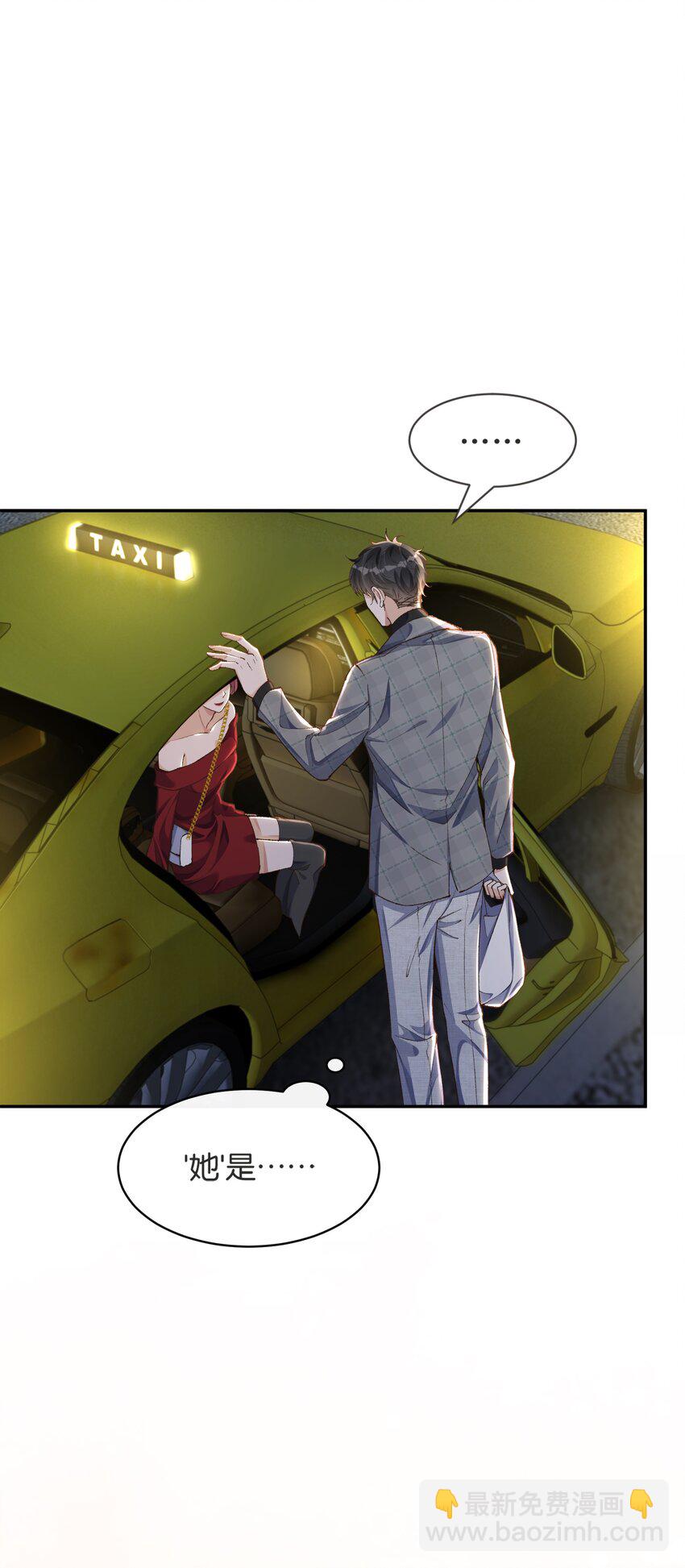 004 化成灰老子都认得他(1/2)-第4话