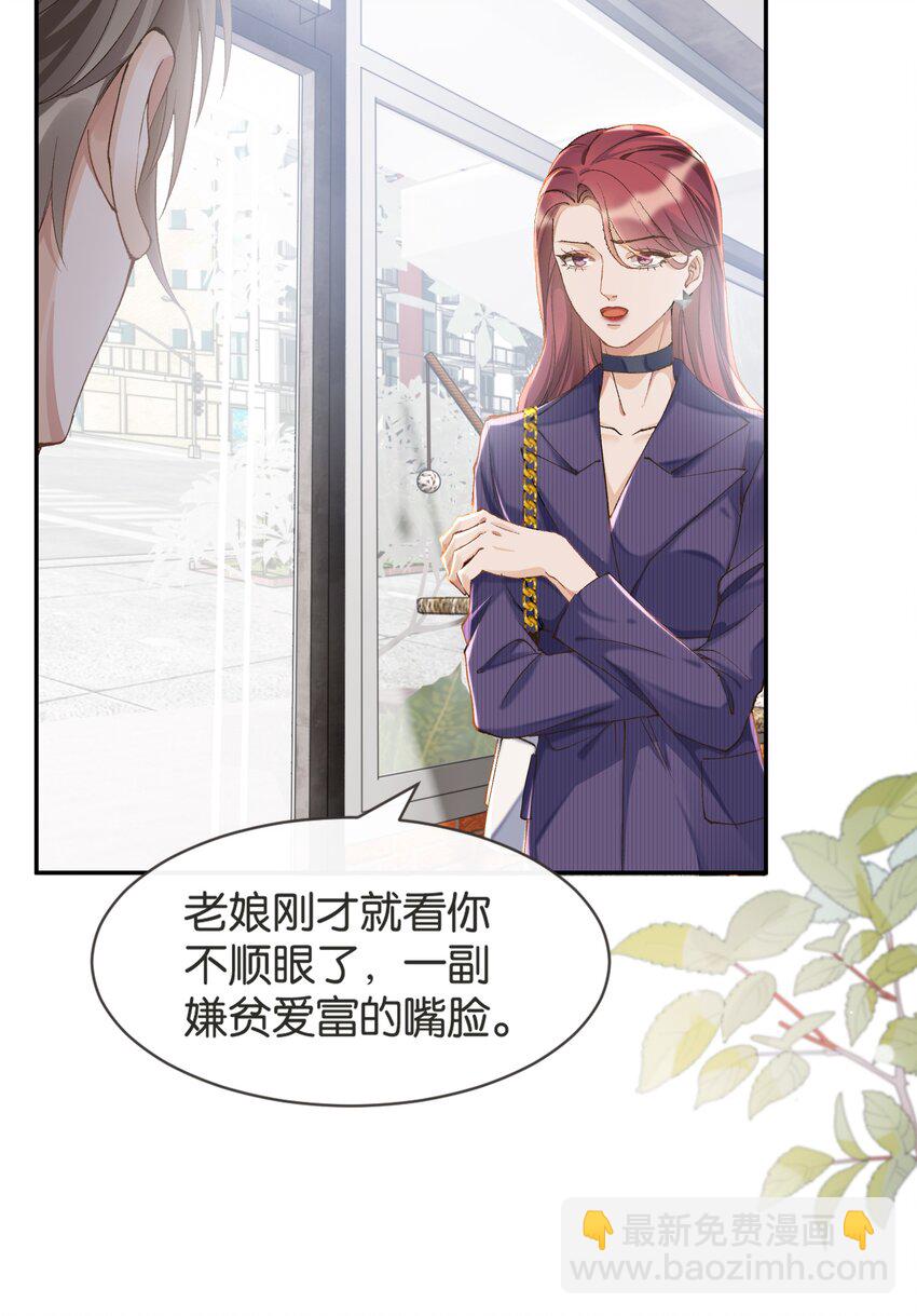 004 化成灰老子都认得他(1/2)-第4话