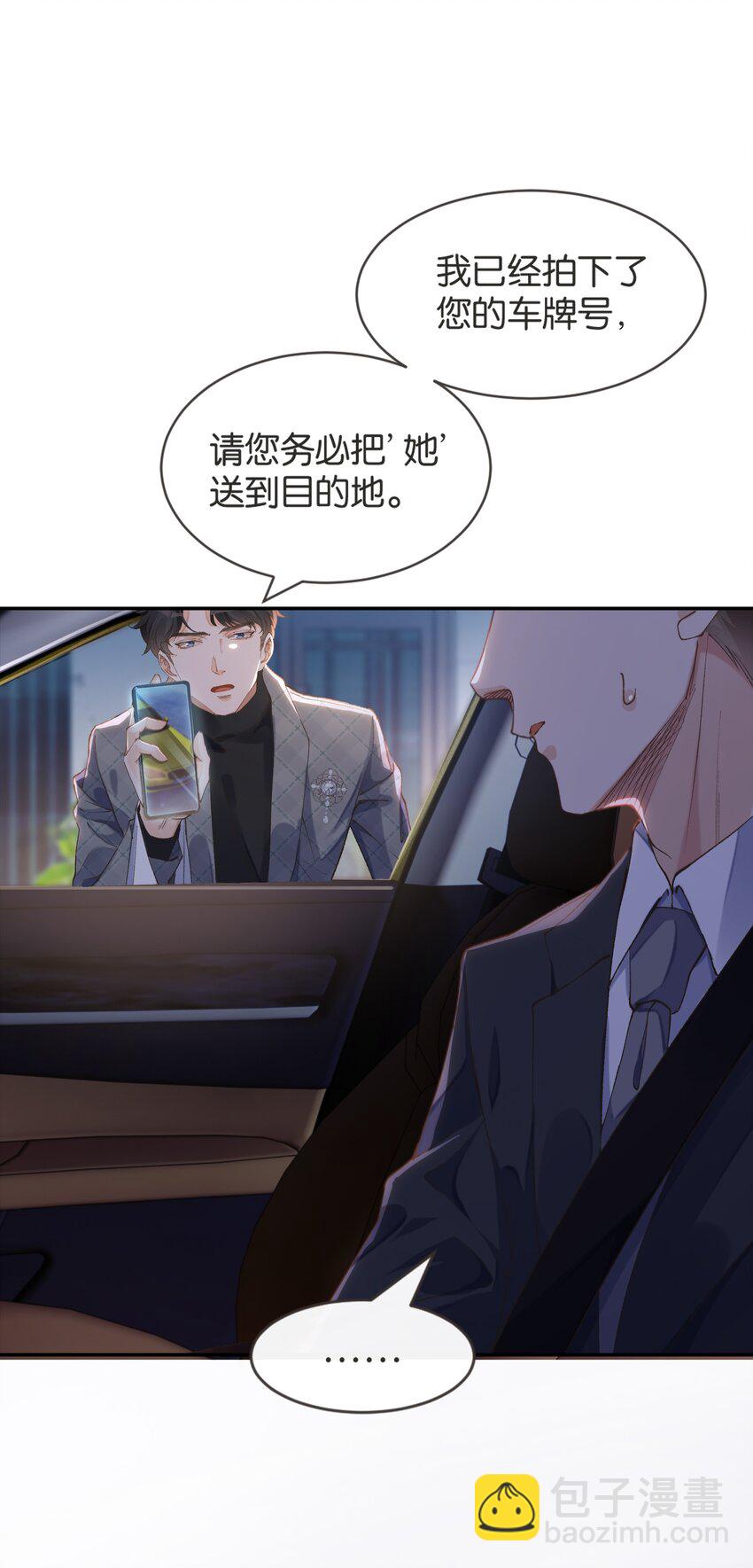 004 化成灰老子都认得他(1/2)-第4话