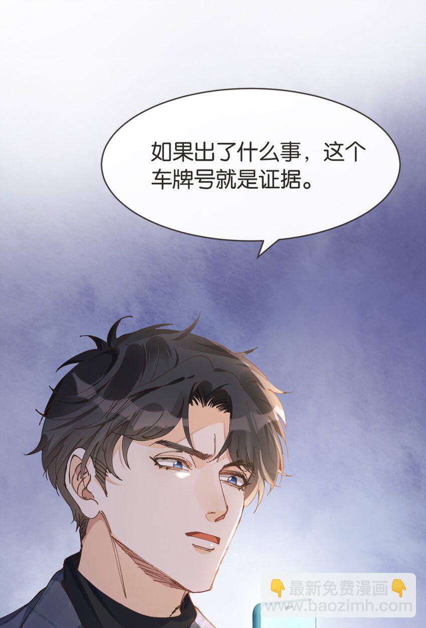 004 化成灰老子都认得他(1/2)-第4话