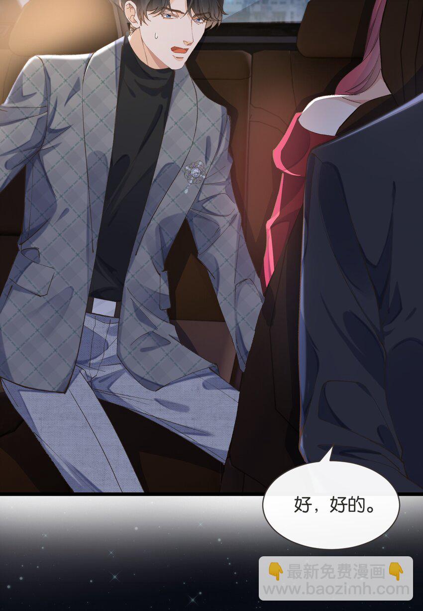 004 化成灰老子都认得他(1/2)-第4话