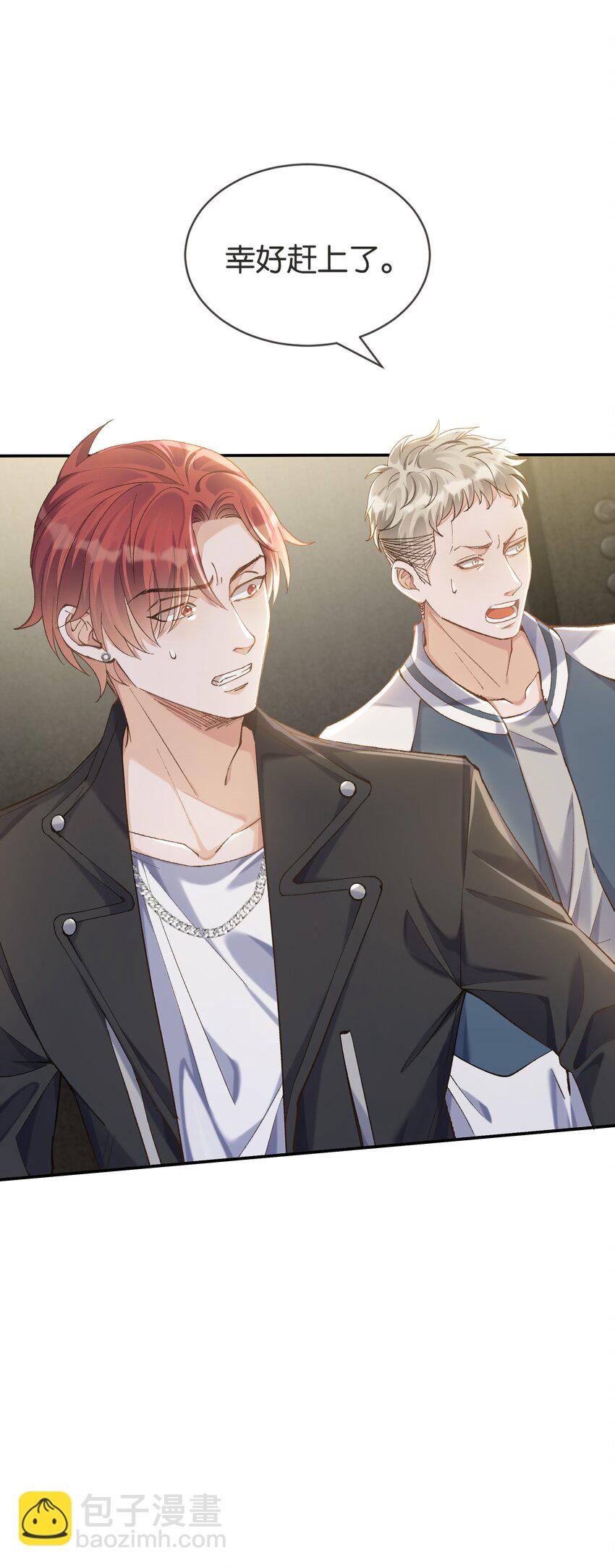 004 化成灰老子都认得他(1/2)-第4话