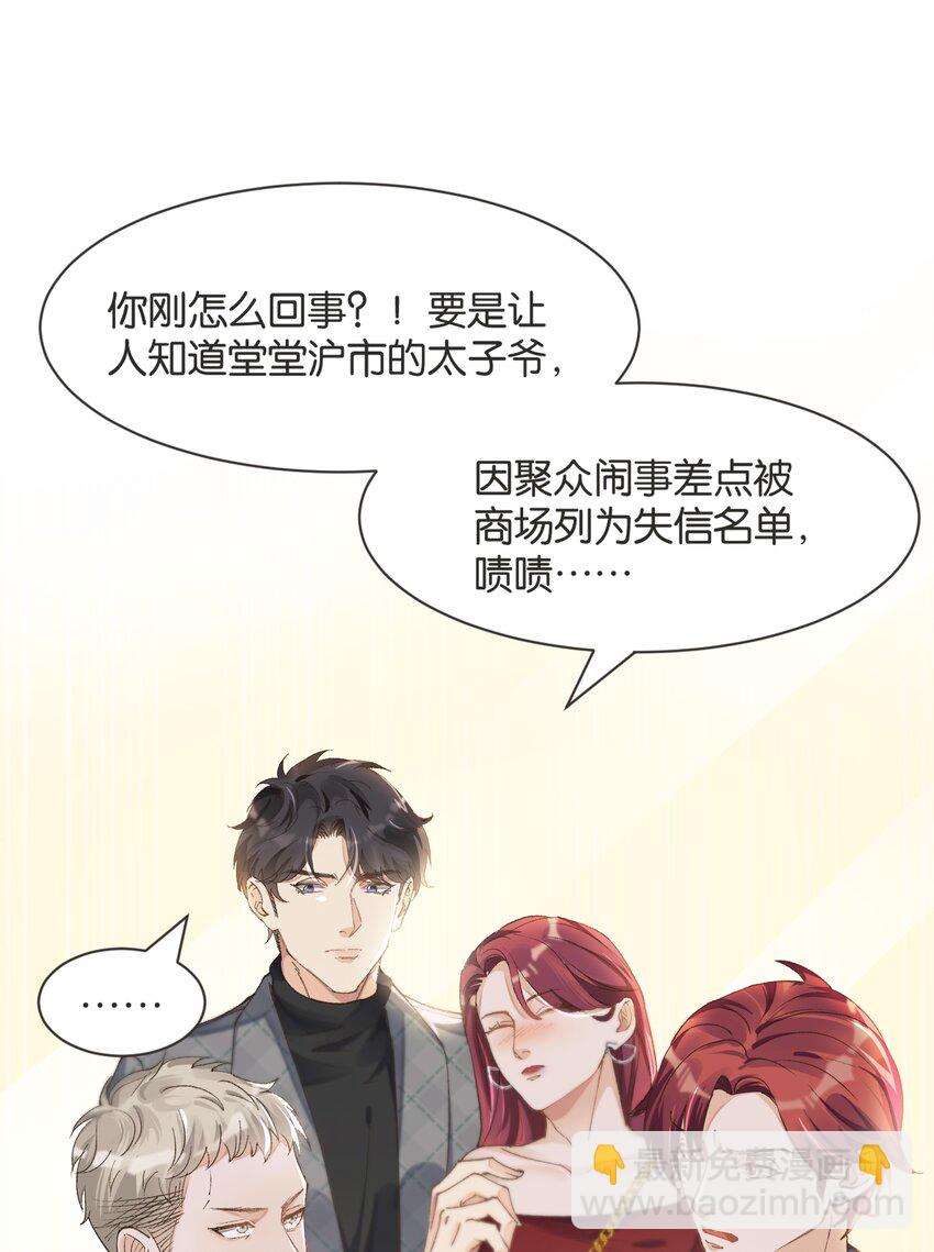 004 化成灰老子都认得他(1/2)-第4话