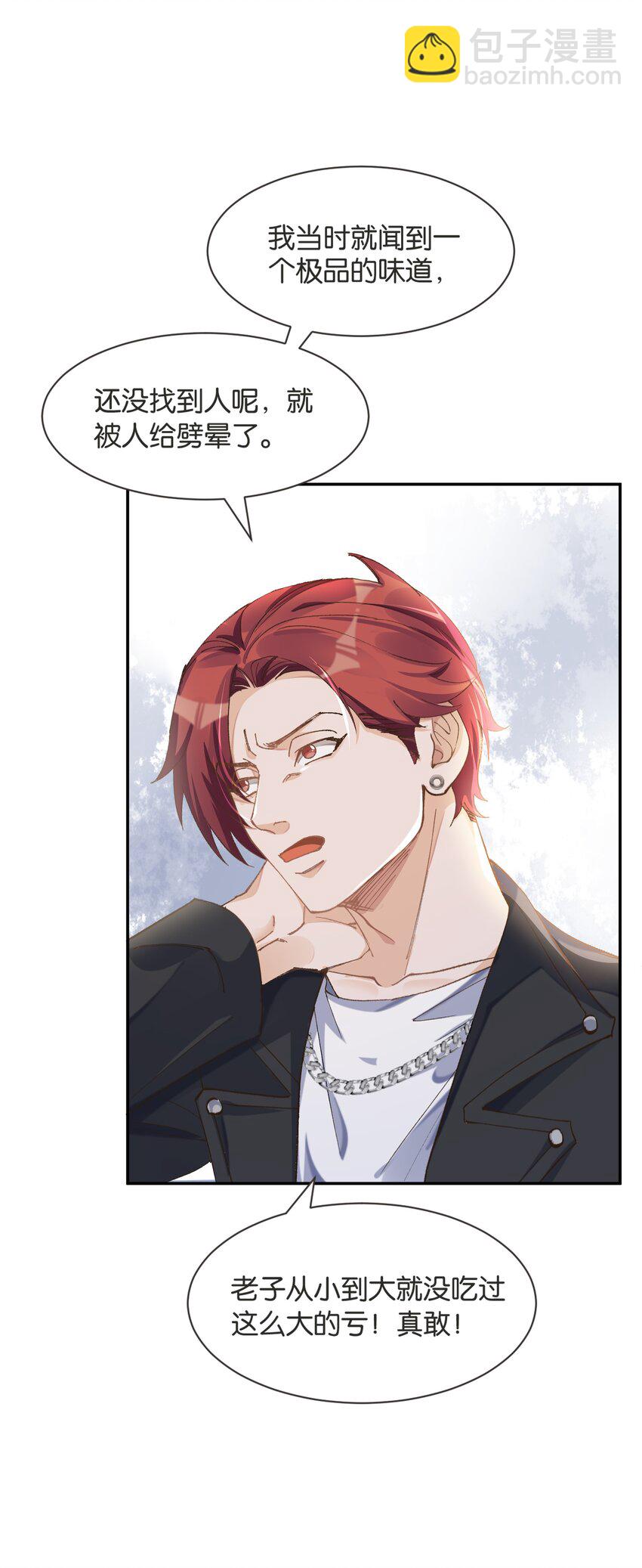 004 化成灰老子都认得他(1/2)-第4话