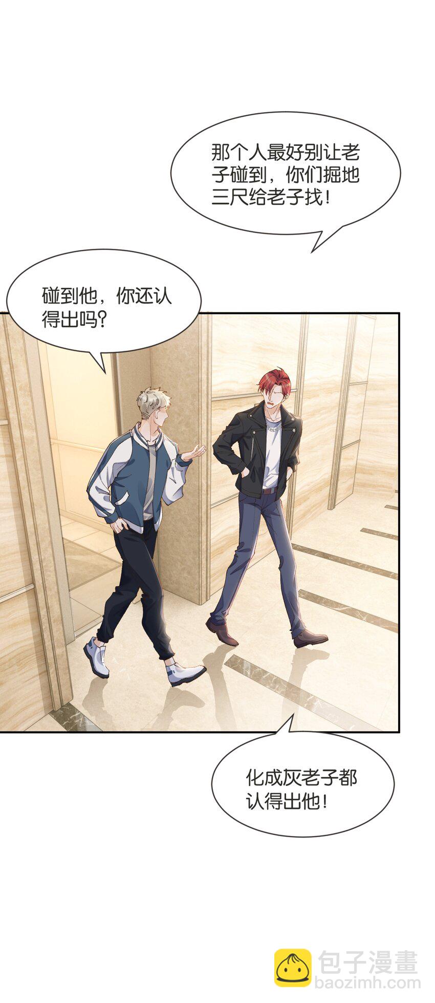 004 化成灰老子都认得他(1/2)-第4话