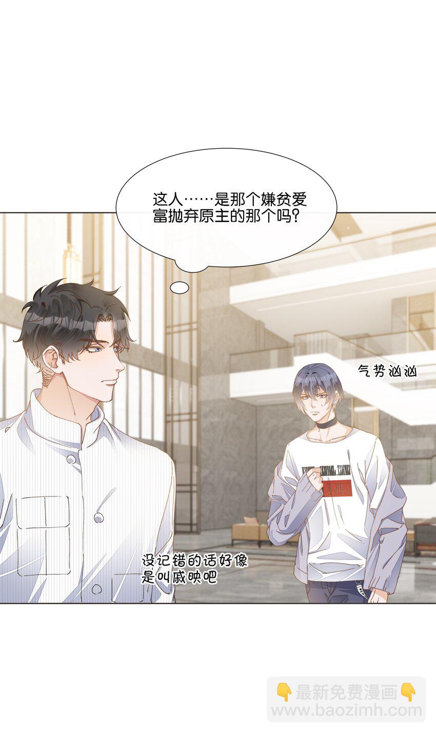 031 先给你一个亿吧-第32话