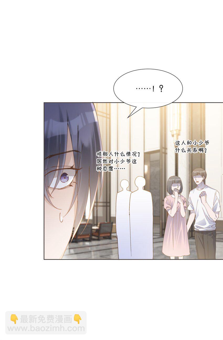 031 先给你一个亿吧-第32话