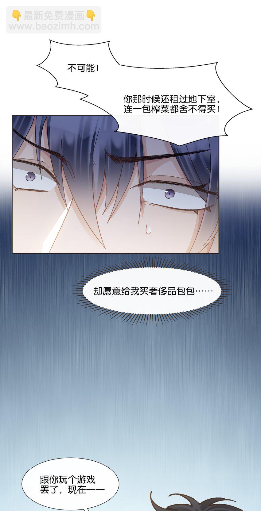 031 先给你一个亿吧-第32话