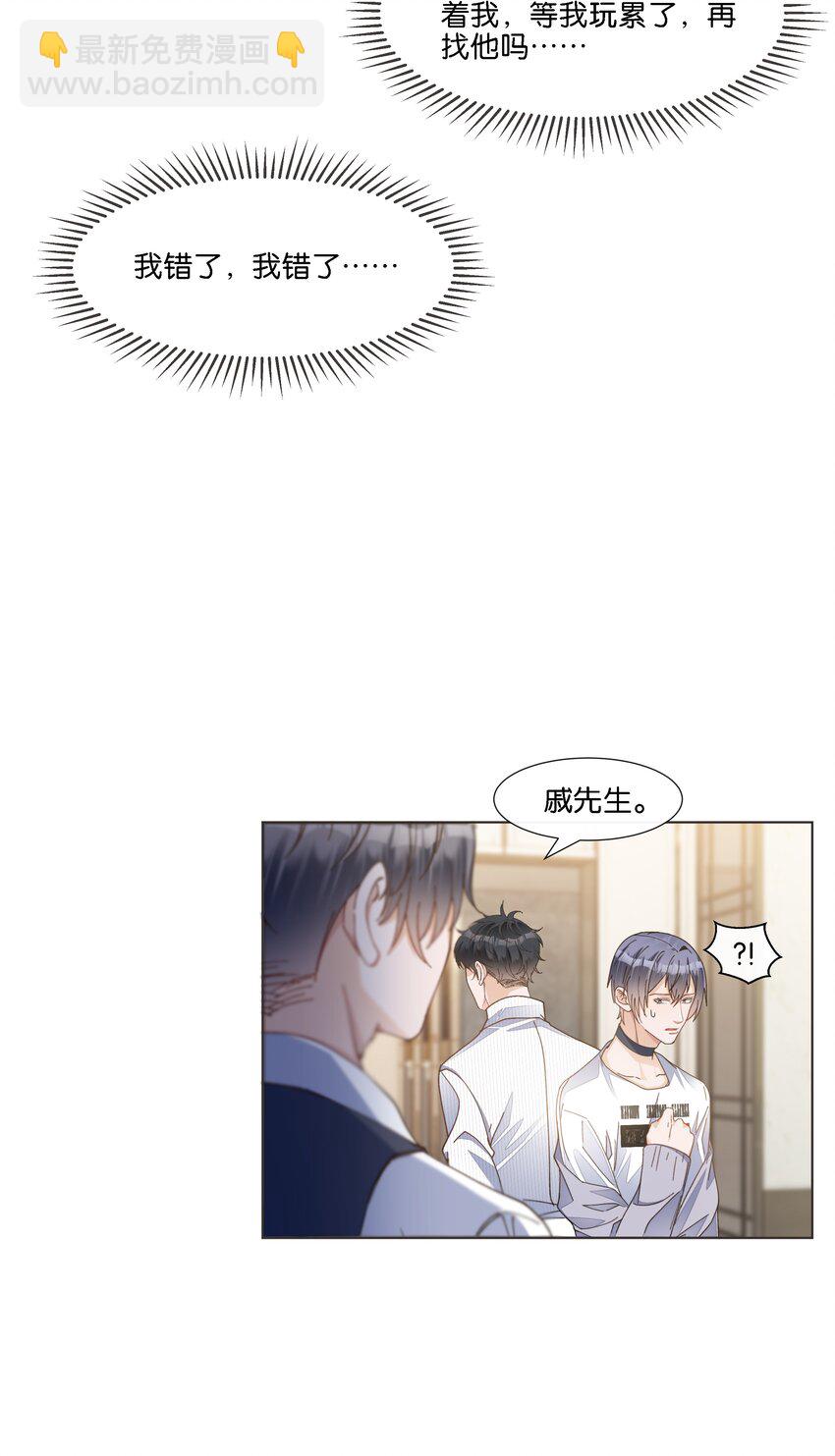 031 先给你一个亿吧-第32话