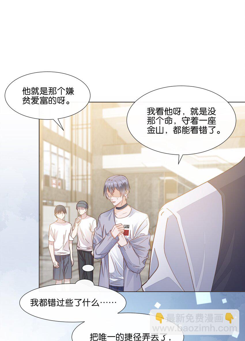 031 先给你一个亿吧-第32话