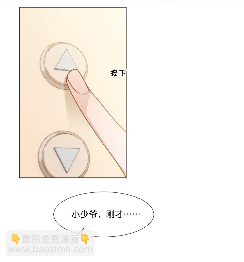 031 先给你一个亿吧-第32话