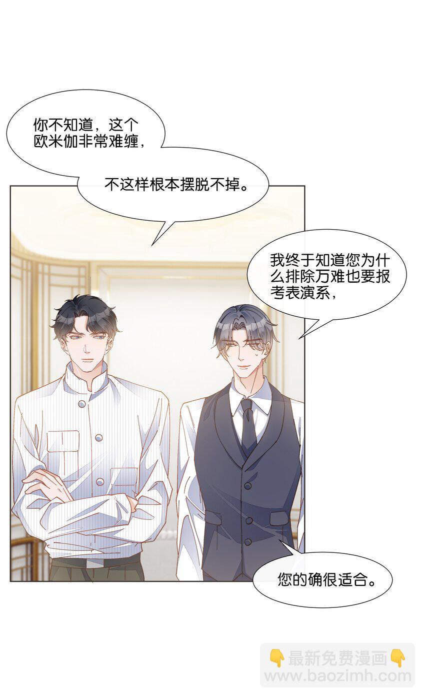 031 先给你一个亿吧-第32话