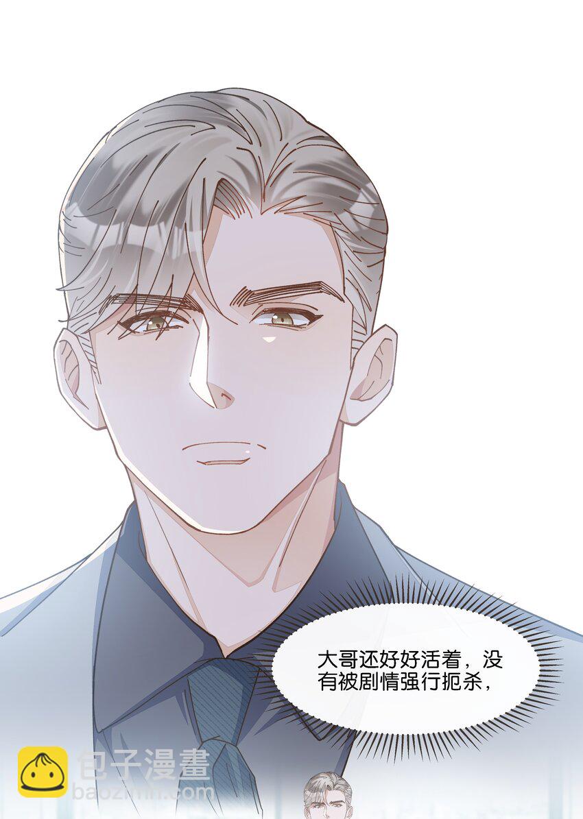 031 先给你一个亿吧-第32话