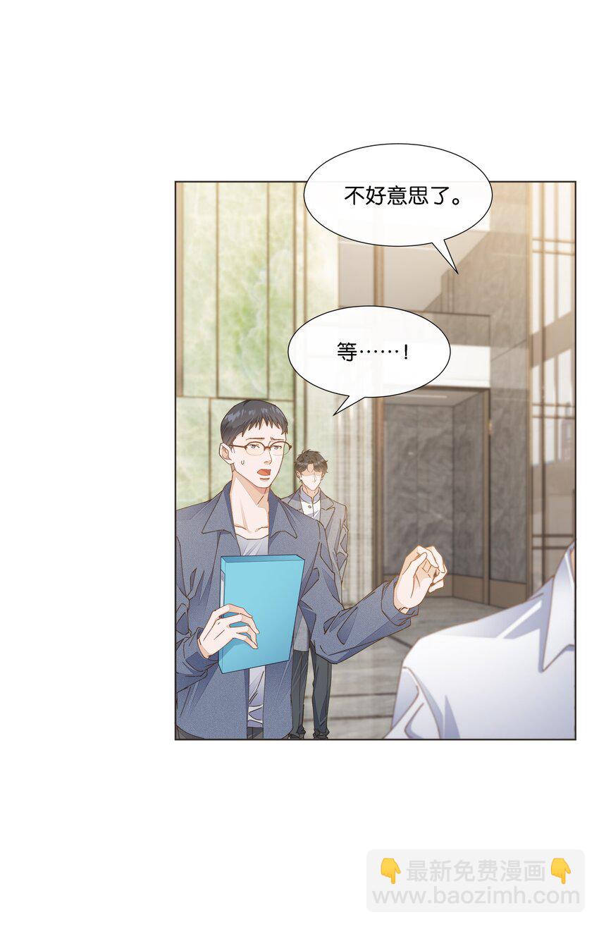 033 这令人窒息的操作-第34话