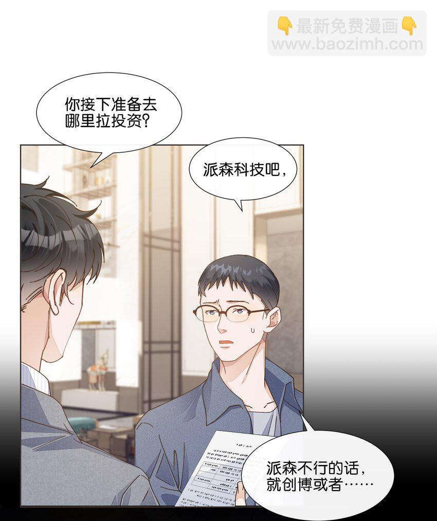 033 这令人窒息的操作-第34话