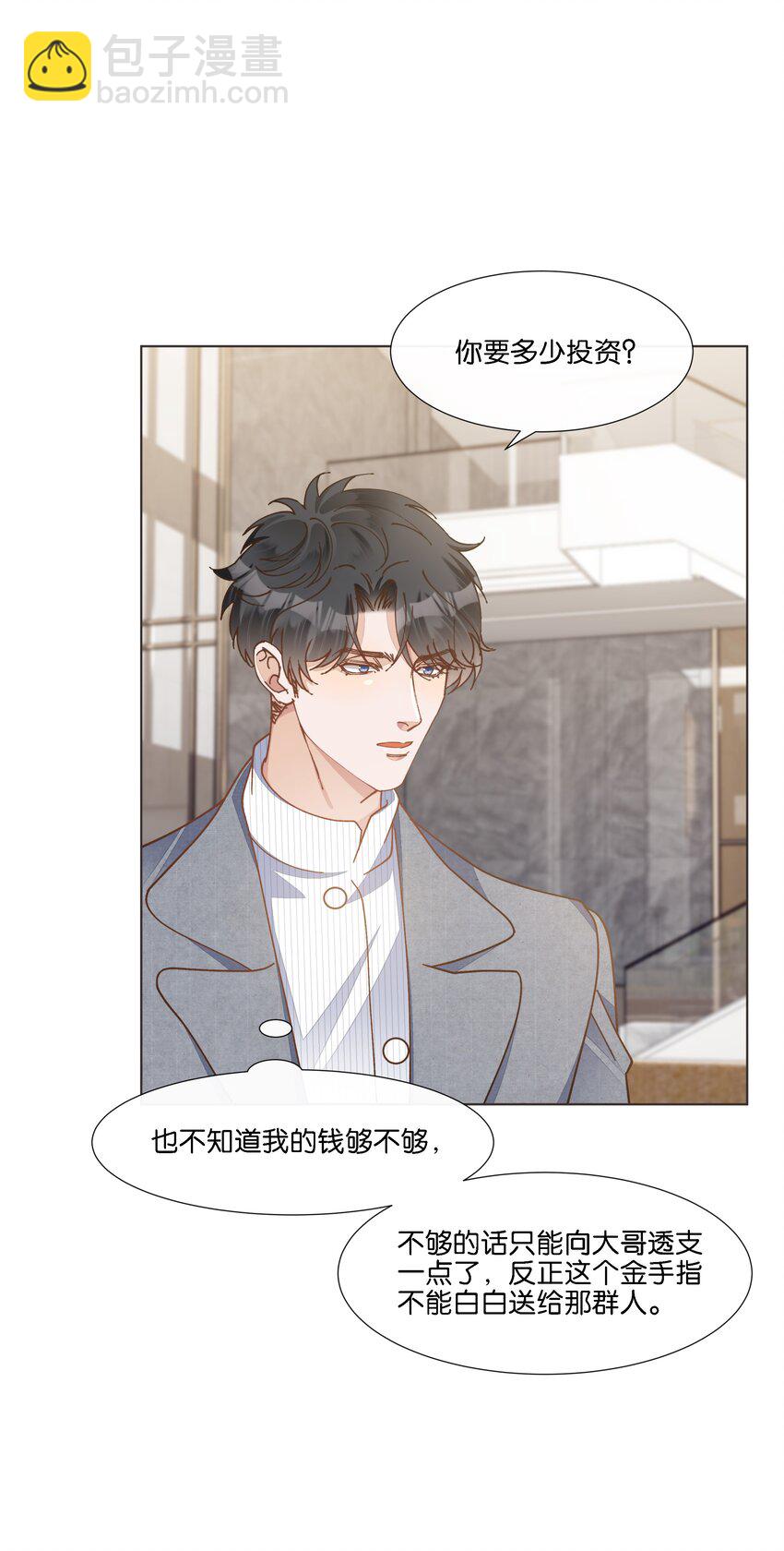 033 这令人窒息的操作-第34话