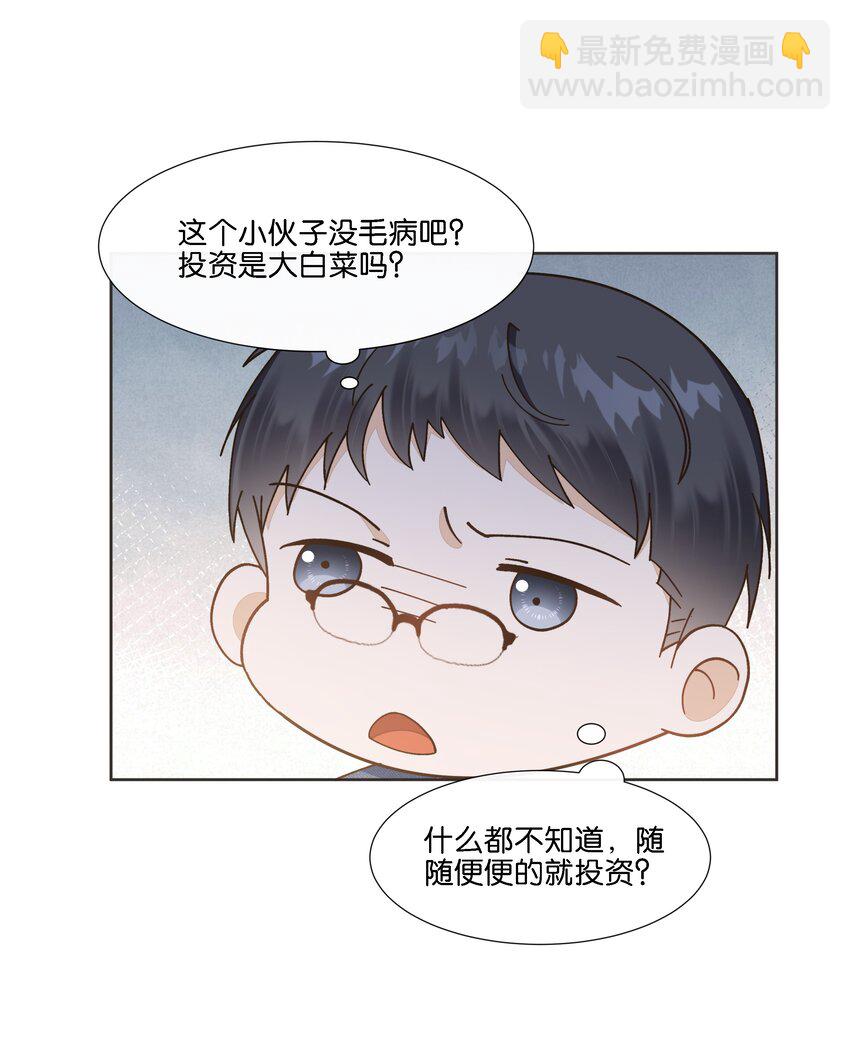 033 这令人窒息的操作-第34话