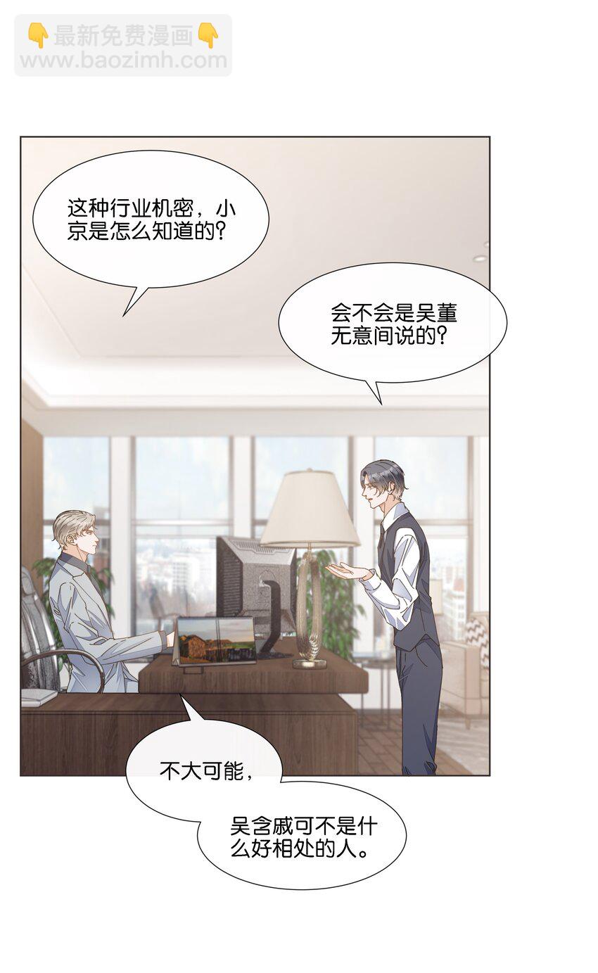 033 这令人窒息的操作-第34话