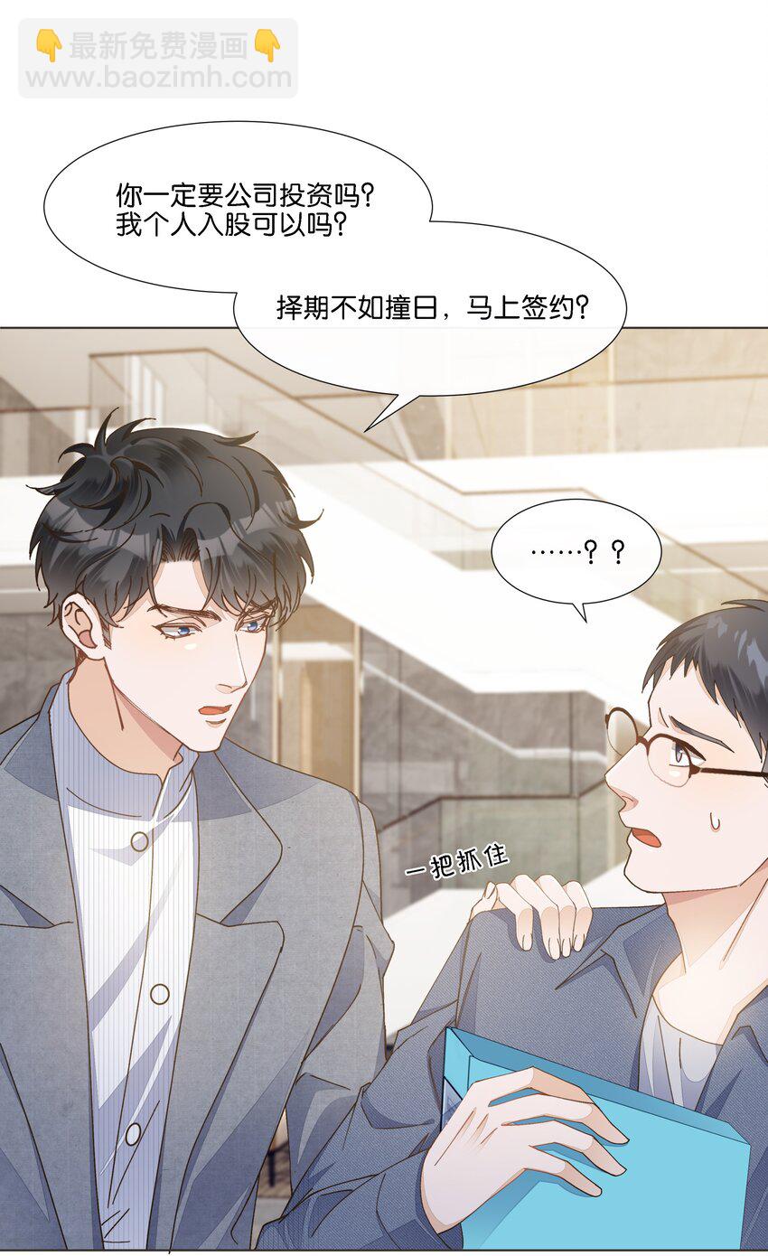 033 这令人窒息的操作-第34话