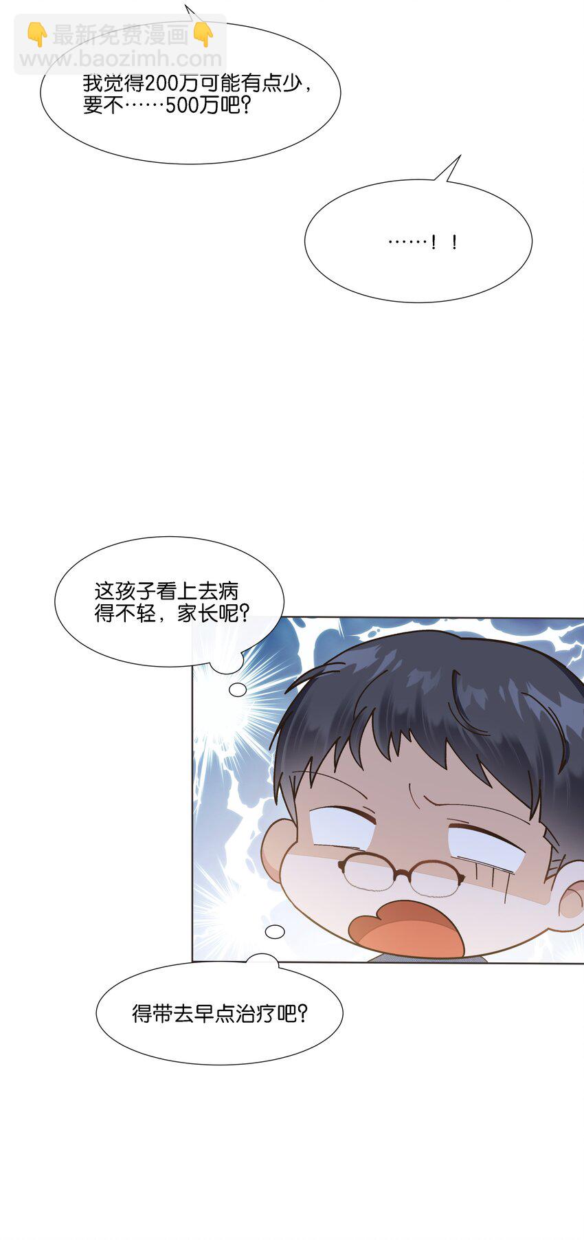 033 这令人窒息的操作-第34话