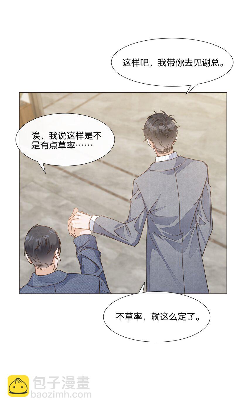 033 这令人窒息的操作-第34话