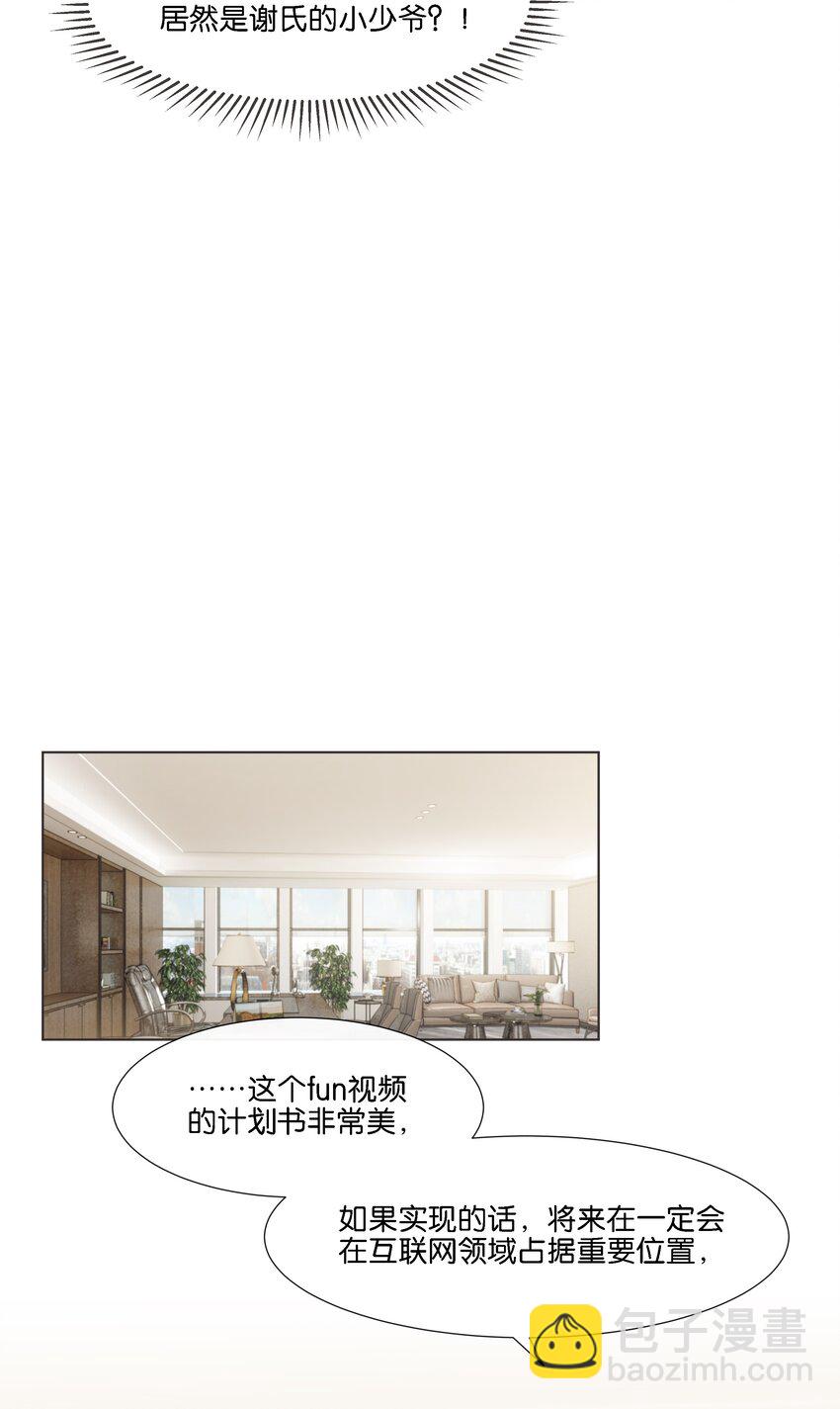 033 这令人窒息的操作-第34话