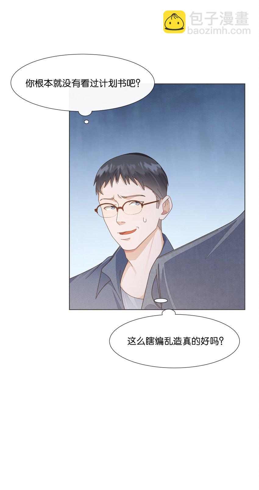 033 这令人窒息的操作-第34话