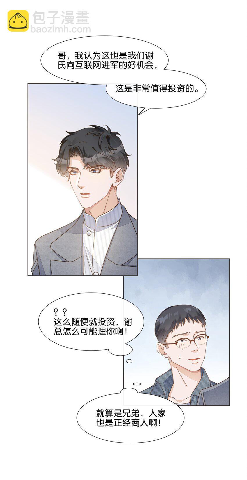 033 这令人窒息的操作-第34话