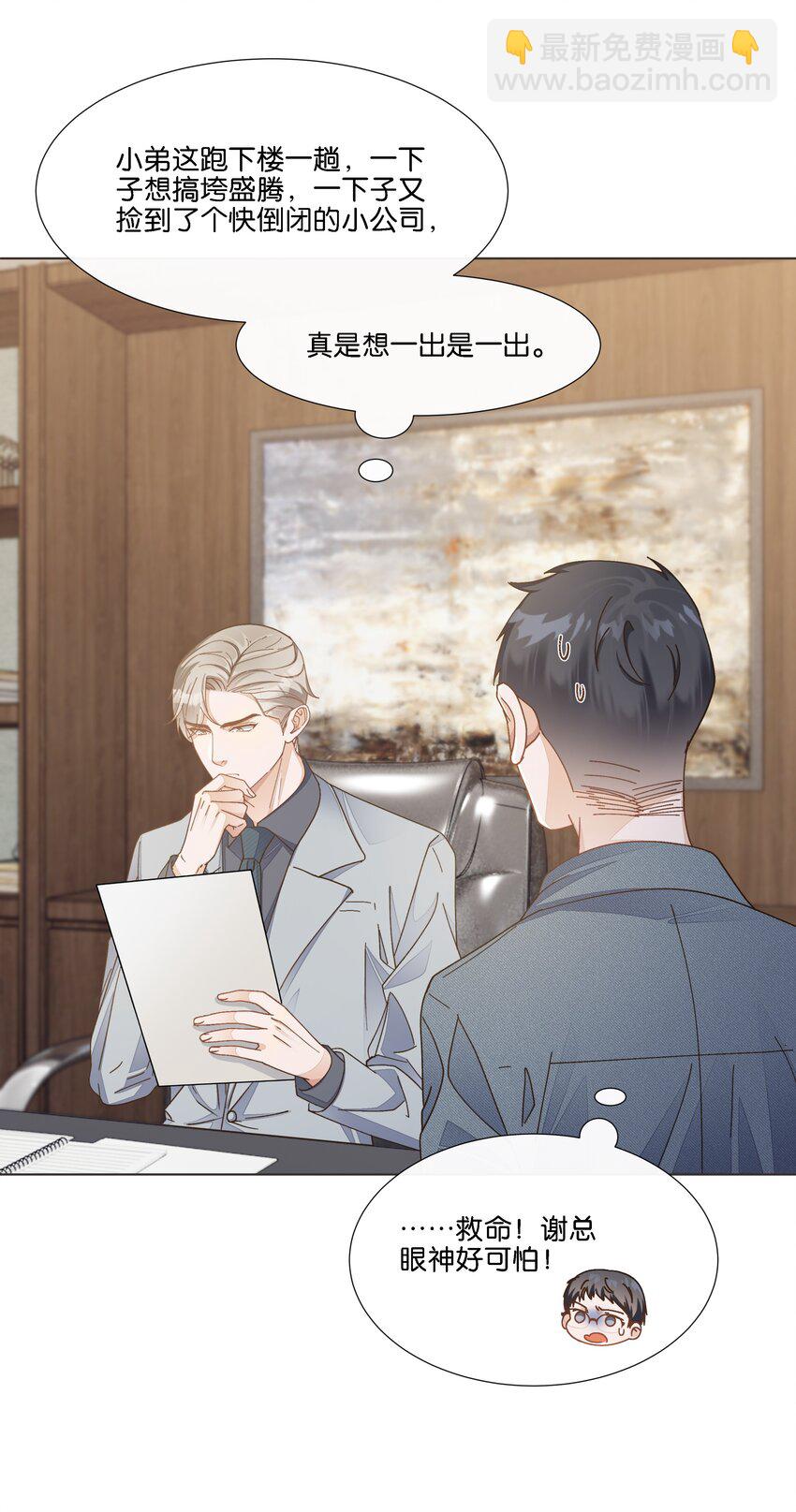 033 这令人窒息的操作-第34话