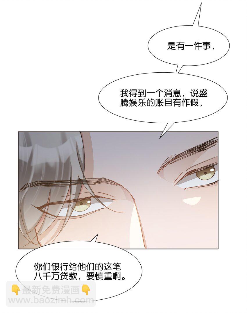 033 这令人窒息的操作-第34话