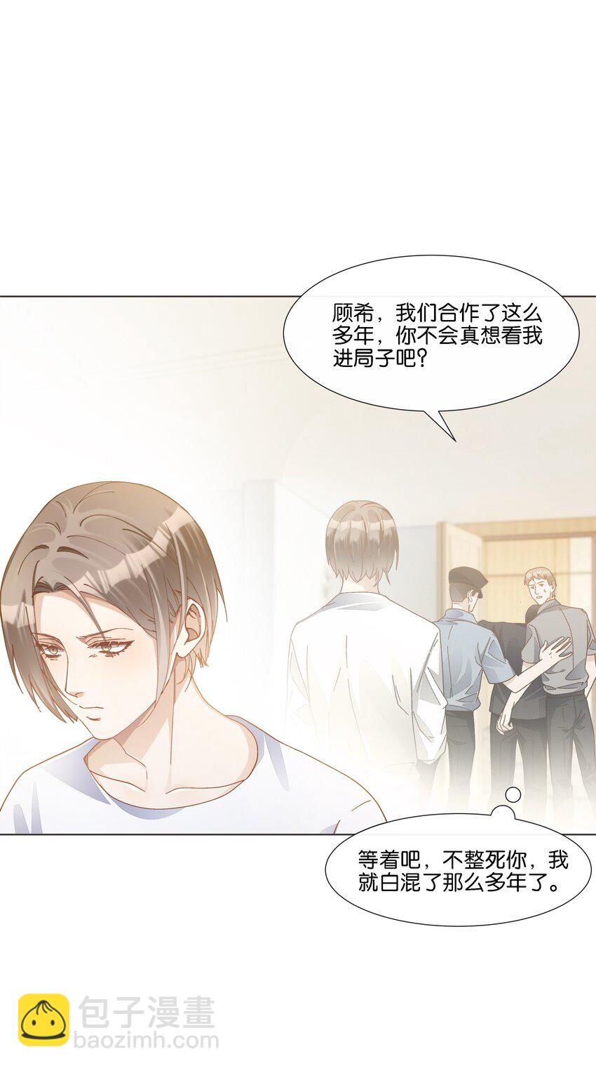 035 能不能，带我回家？+中奖公布-第36话