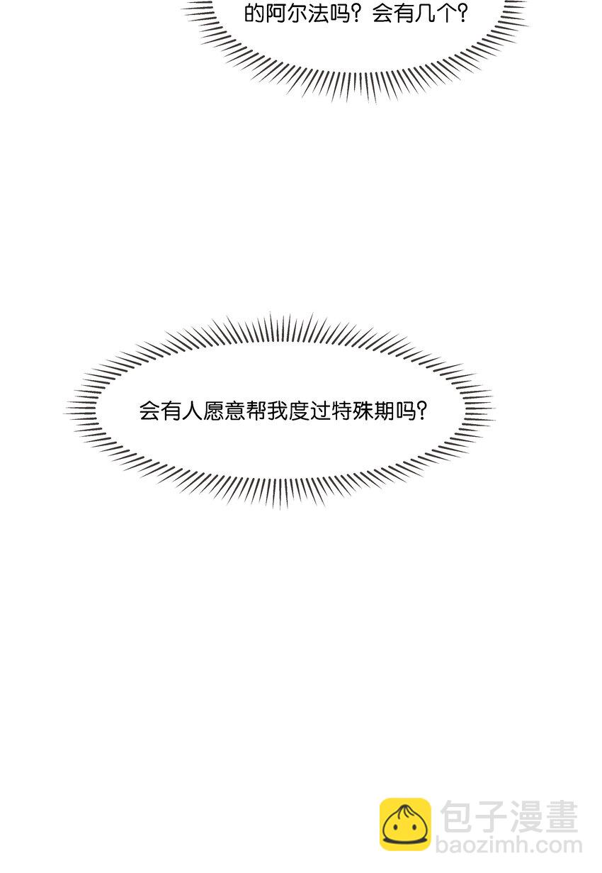 035 能不能，带我回家？+中奖公布-第36话