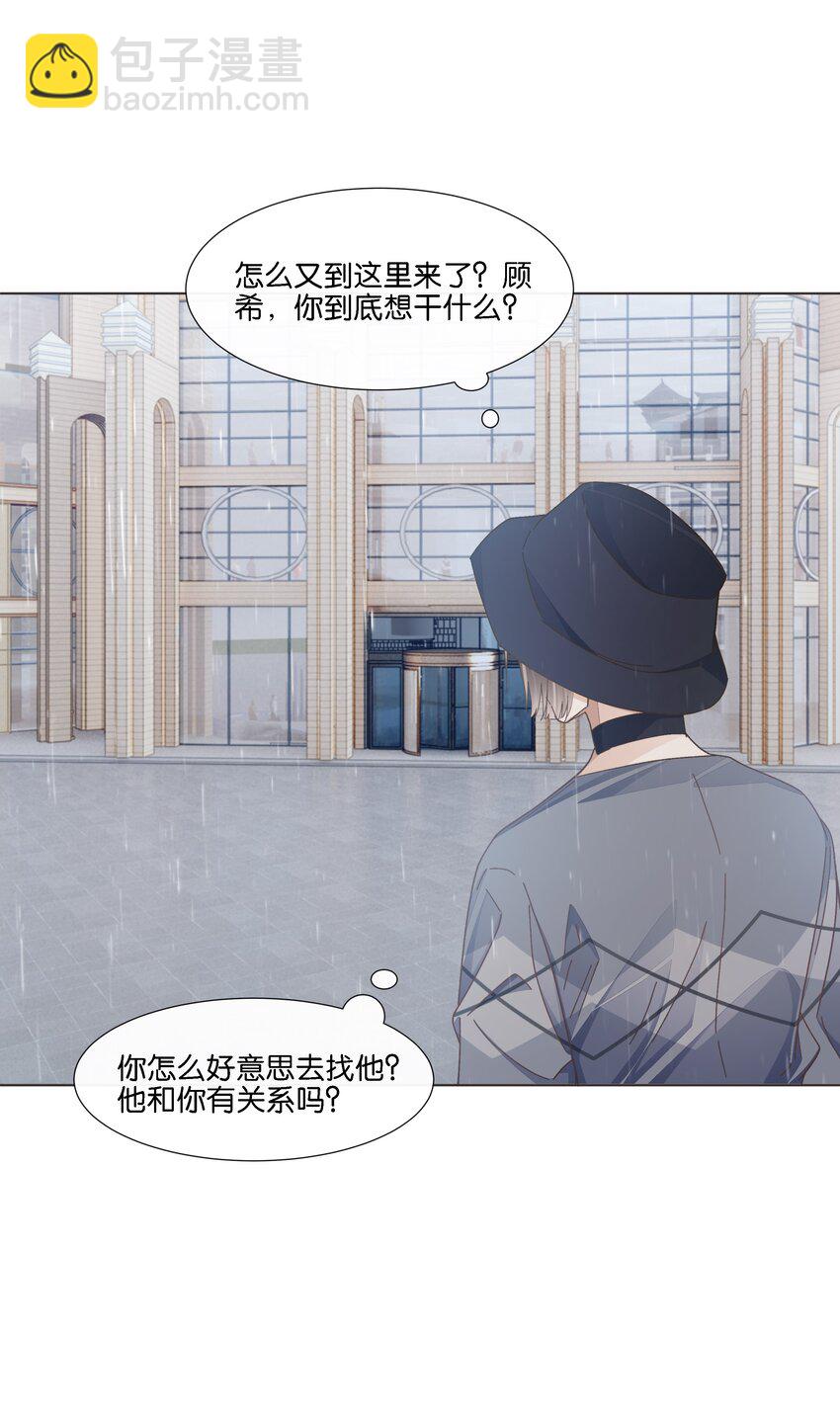 035 能不能，带我回家？+中奖公布-第36话