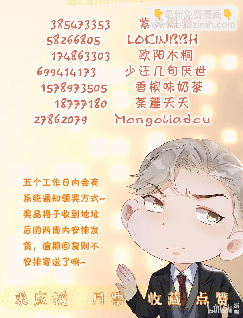 035 能不能，带我回家？+中奖公布-第36话