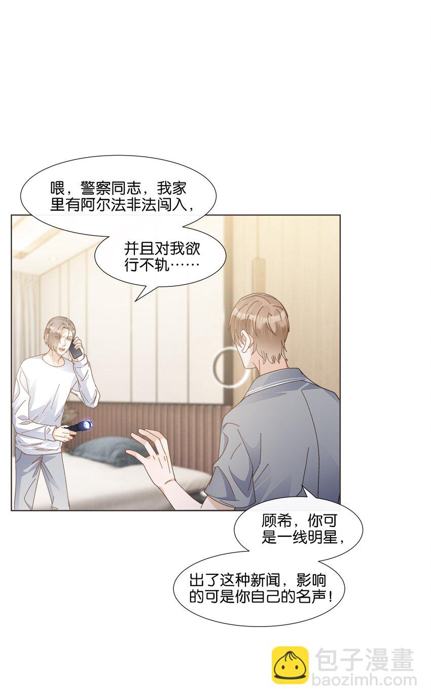 035 能不能，带我回家？+中奖公布-第36话